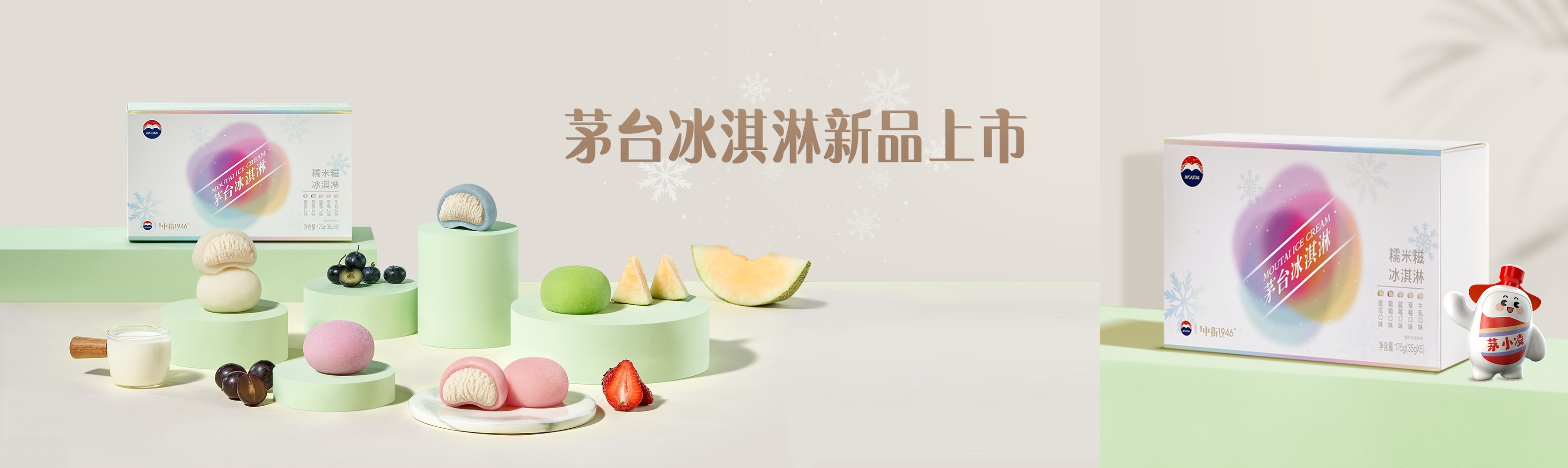 新秀登场！茅小凌甘醇家族再添一员