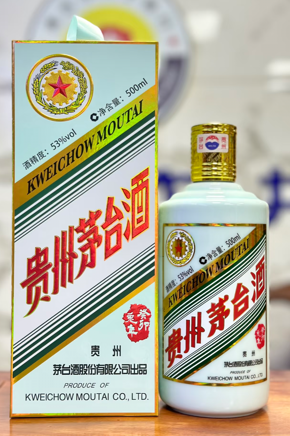 贵州茅台酒癸卯兔年