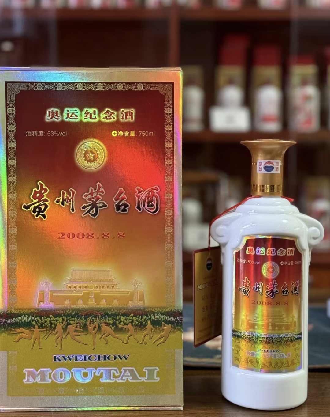 贵州茅台奥运纪念酒