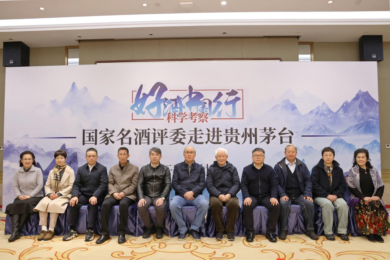 “好酒中国行科学考察之国家名酒评委”走进茅台